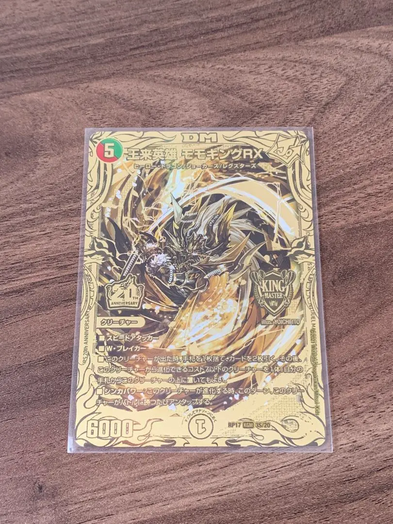 2026年最新】モモキング シークレットの人気アイテム - メルカリ