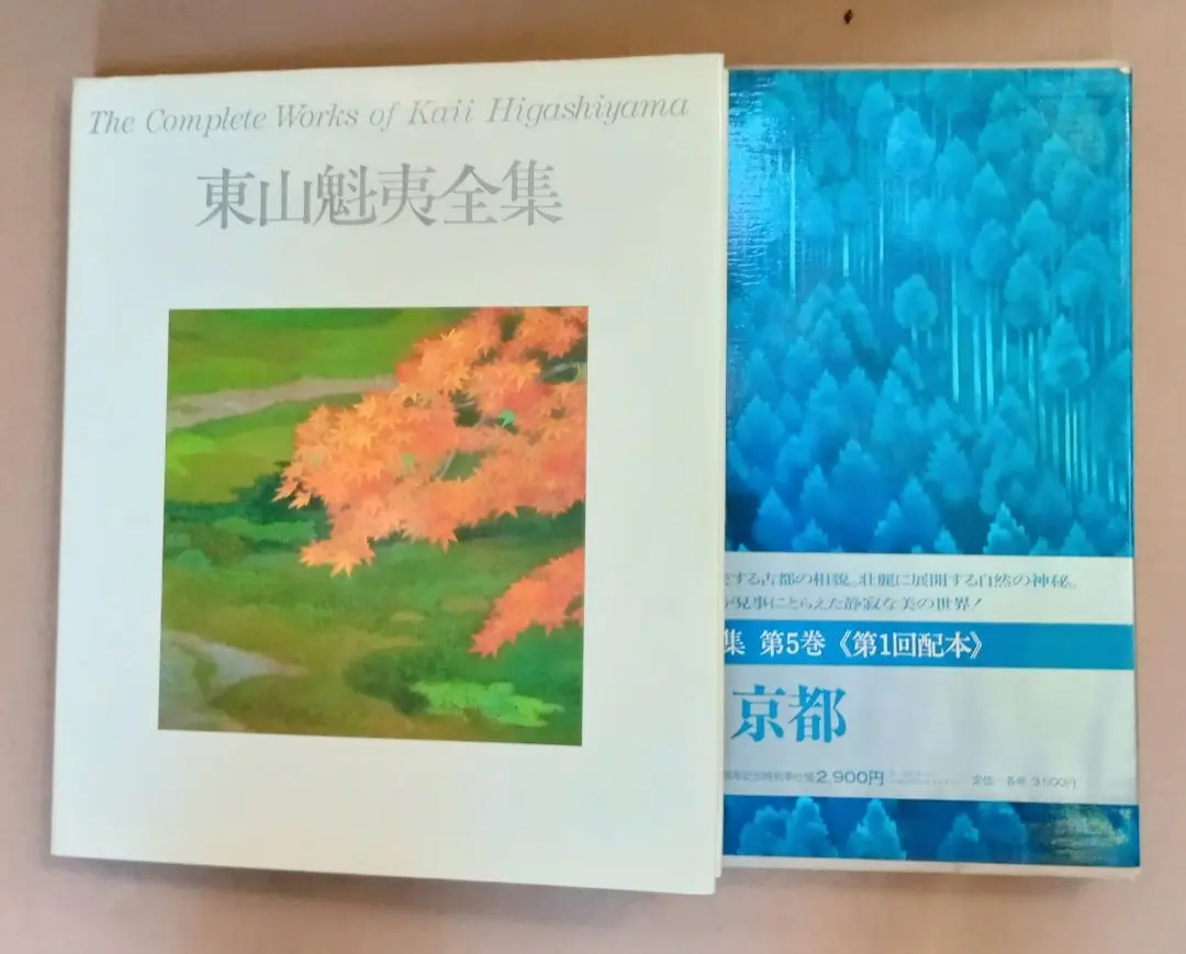 2026年最新】東山魁夷全集の人気アイテム - メルカリ