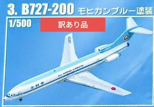 2026年最新】ANA 727 1/200の人気アイテム - メルカリ