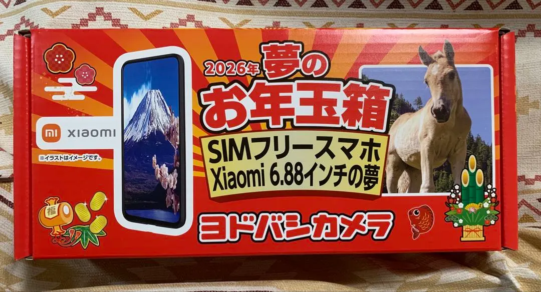 2026年最新】ヨドバシ 福袋 xiaomiの人気アイテム - メルカリ