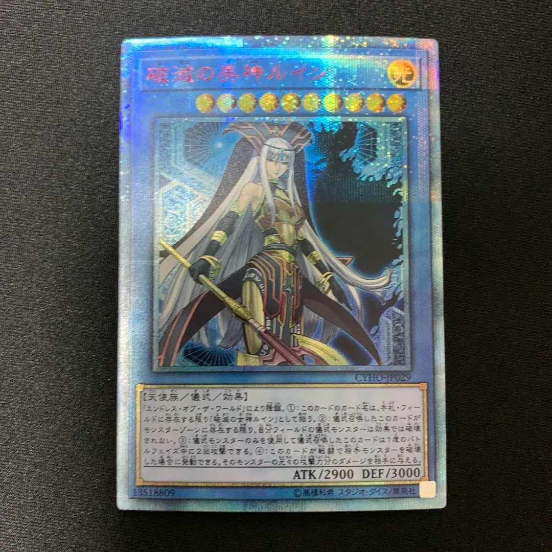 2026年最新】破滅の美神ルイン 20thの人気アイテム - メルカリ