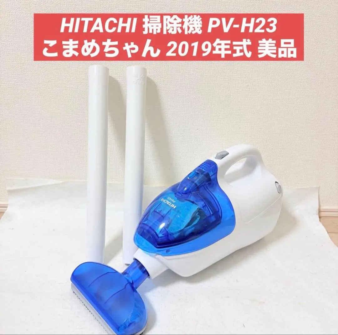 2026年最新】HITACHI PV-H23の人気アイテム - メルカリ