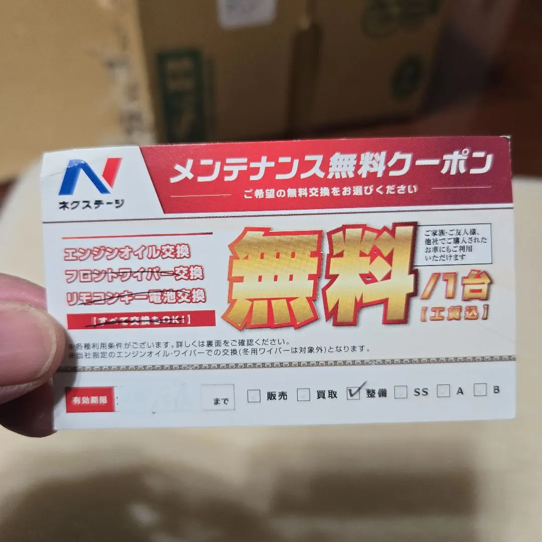 2026年最新】ネクステージ オイル交換の人気アイテム - メルカリ