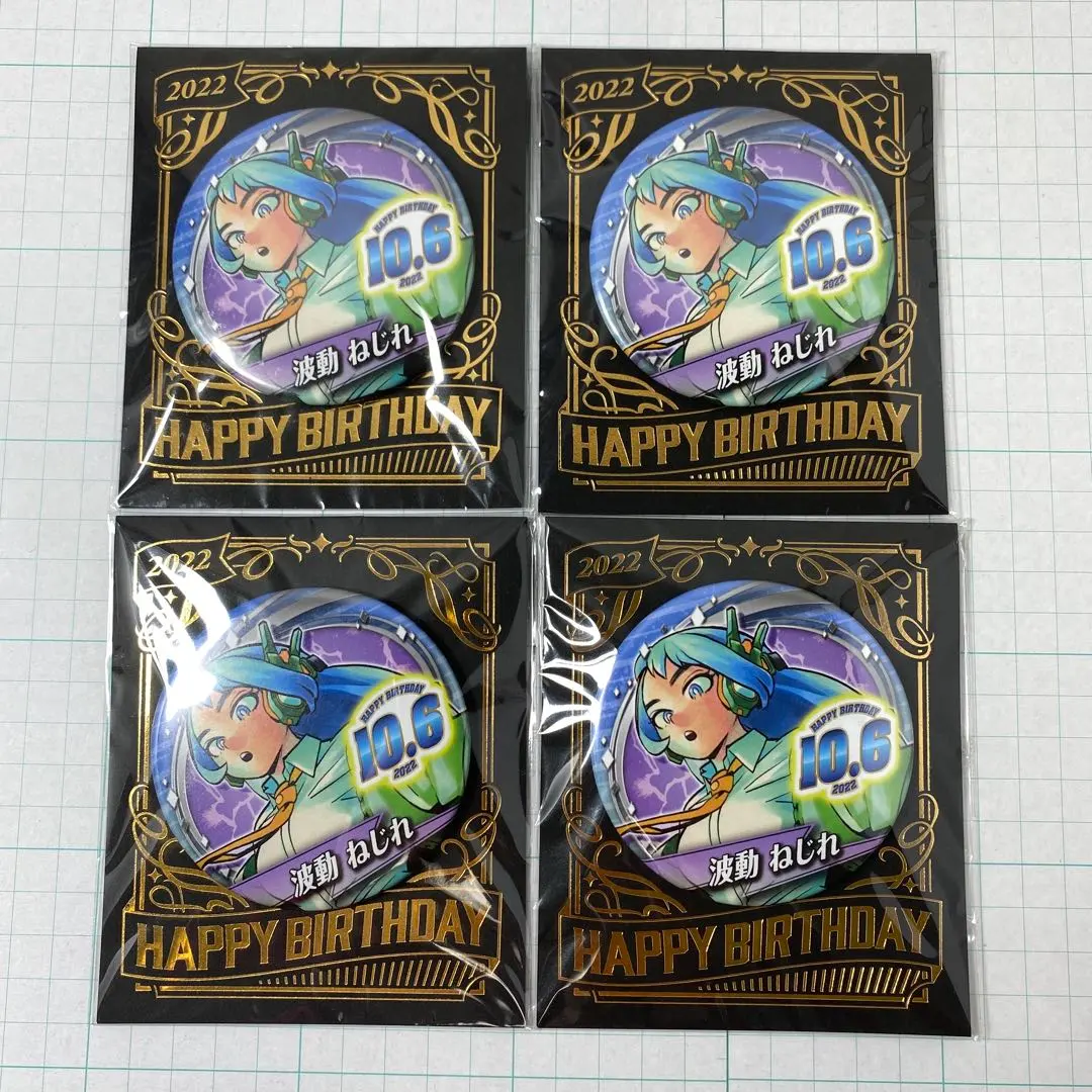 2026年最新】バースデイ缶バッジ 波動ねじれの人気アイテム - メルカリ