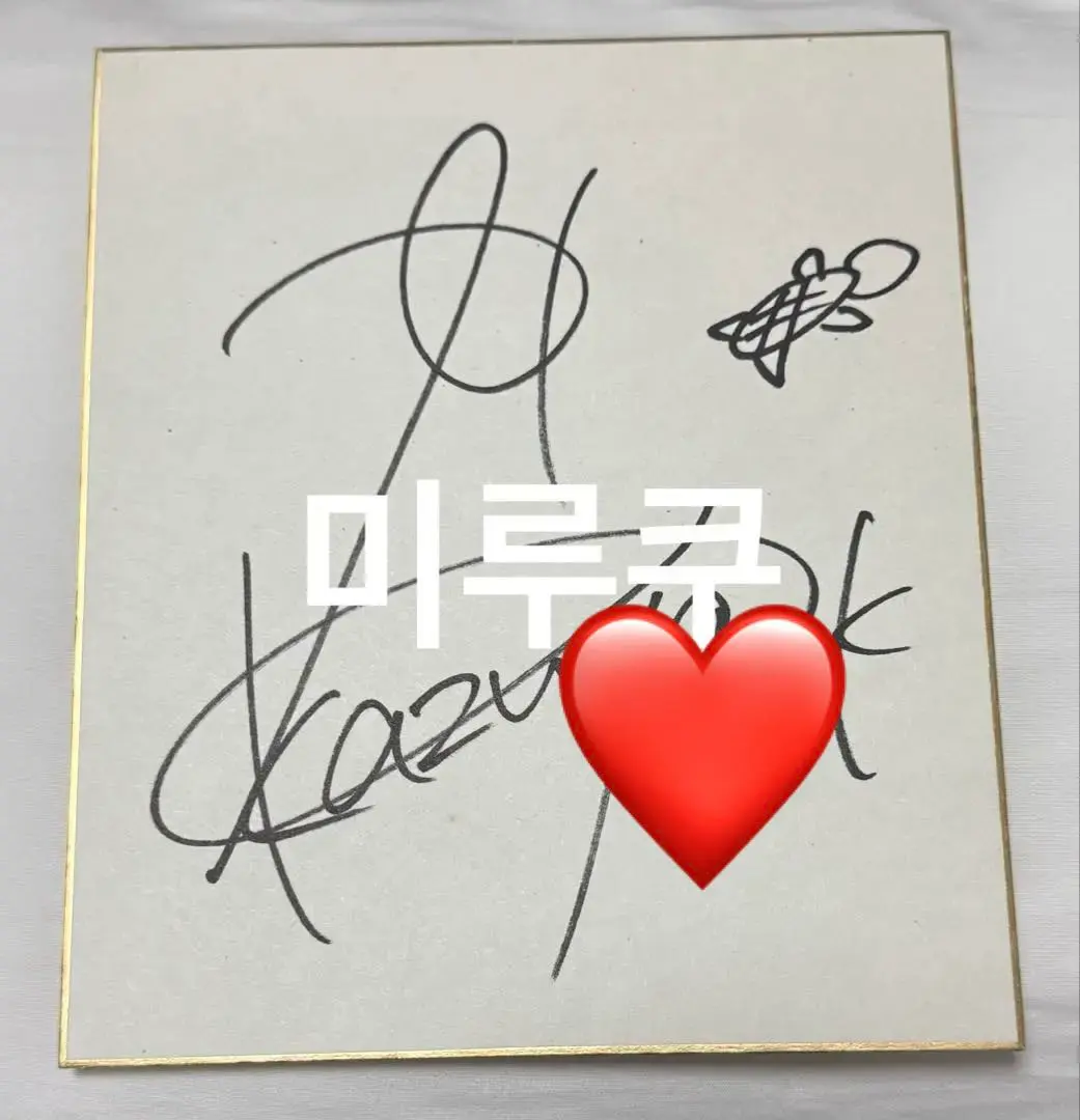 2026年最新】亀梨和也 サインの人気アイテム - メルカリ