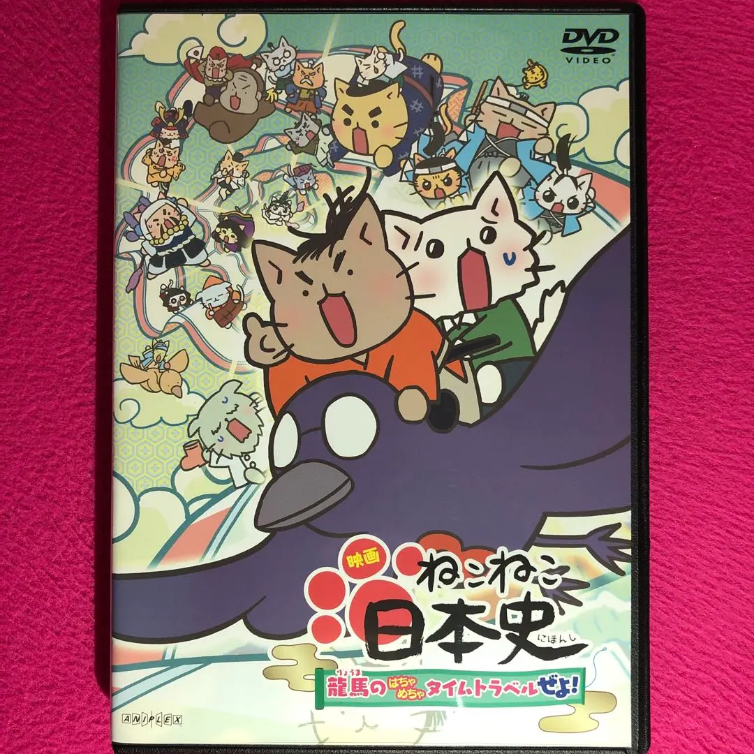 2026年最新】ねこねこ日本史dvdの人気アイテム - メルカリ