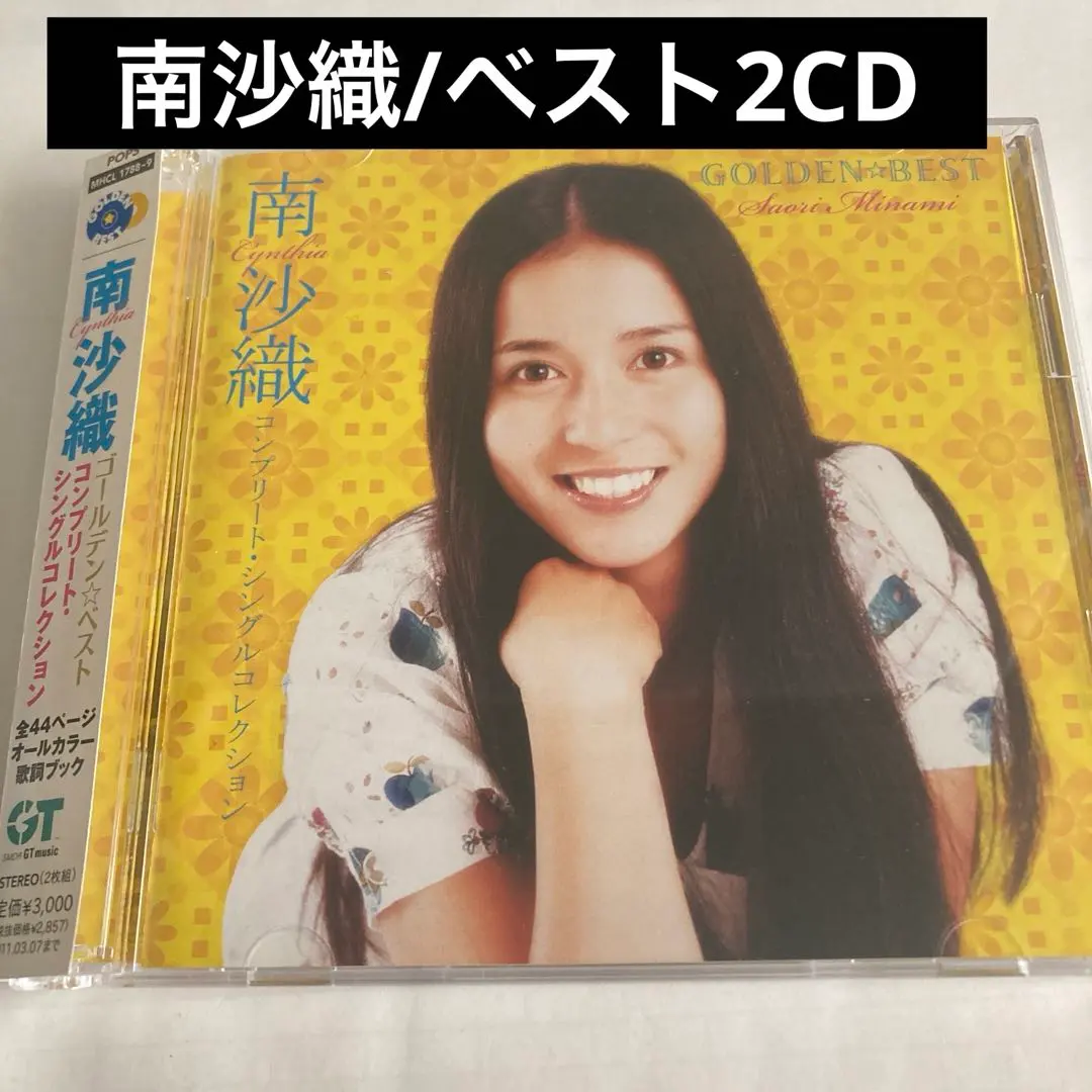2026年最新】南沙織 午後のシンシアの人気アイテム - メルカリ
