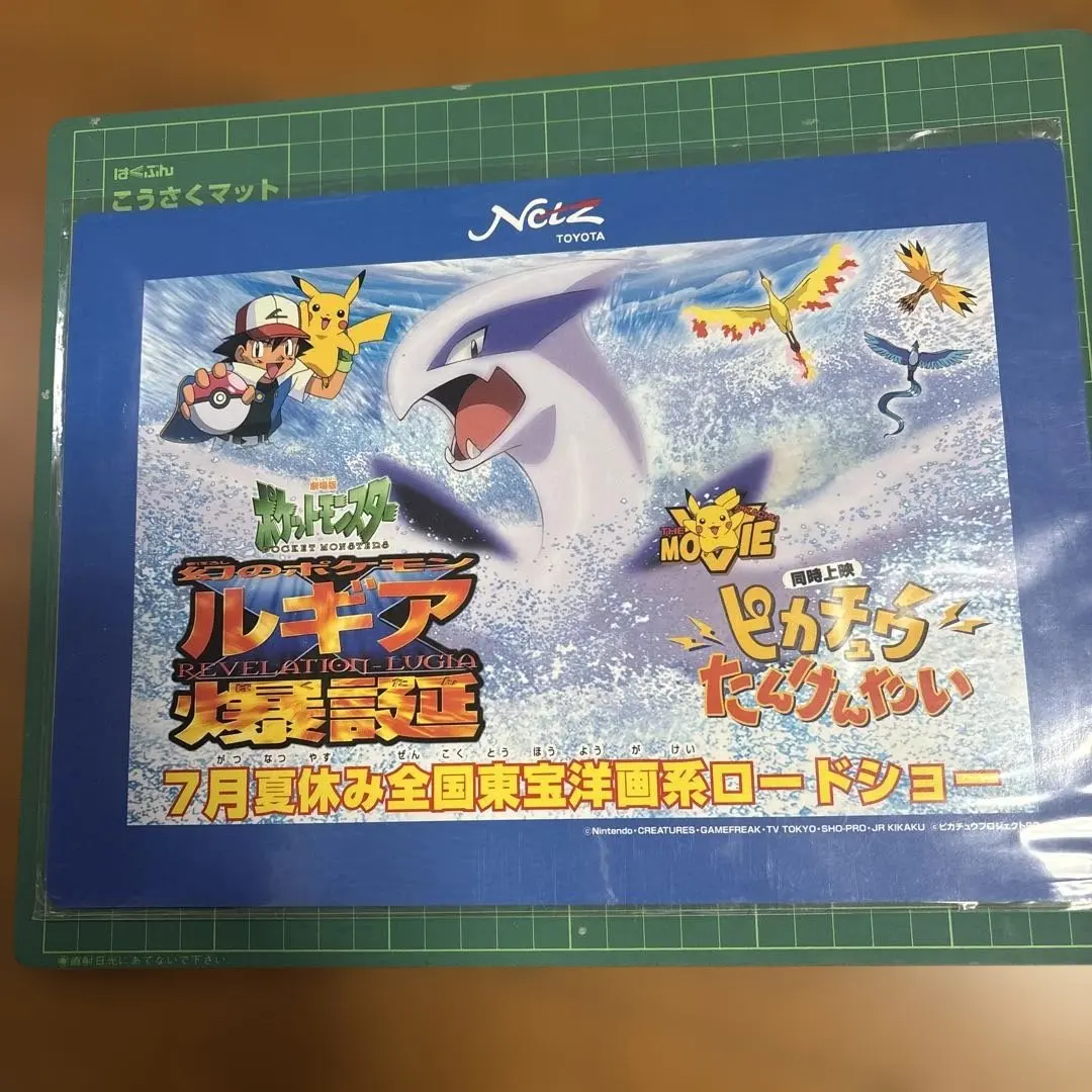 2026年最新】ルギア爆誕 ポスターの人気アイテム - メルカリ