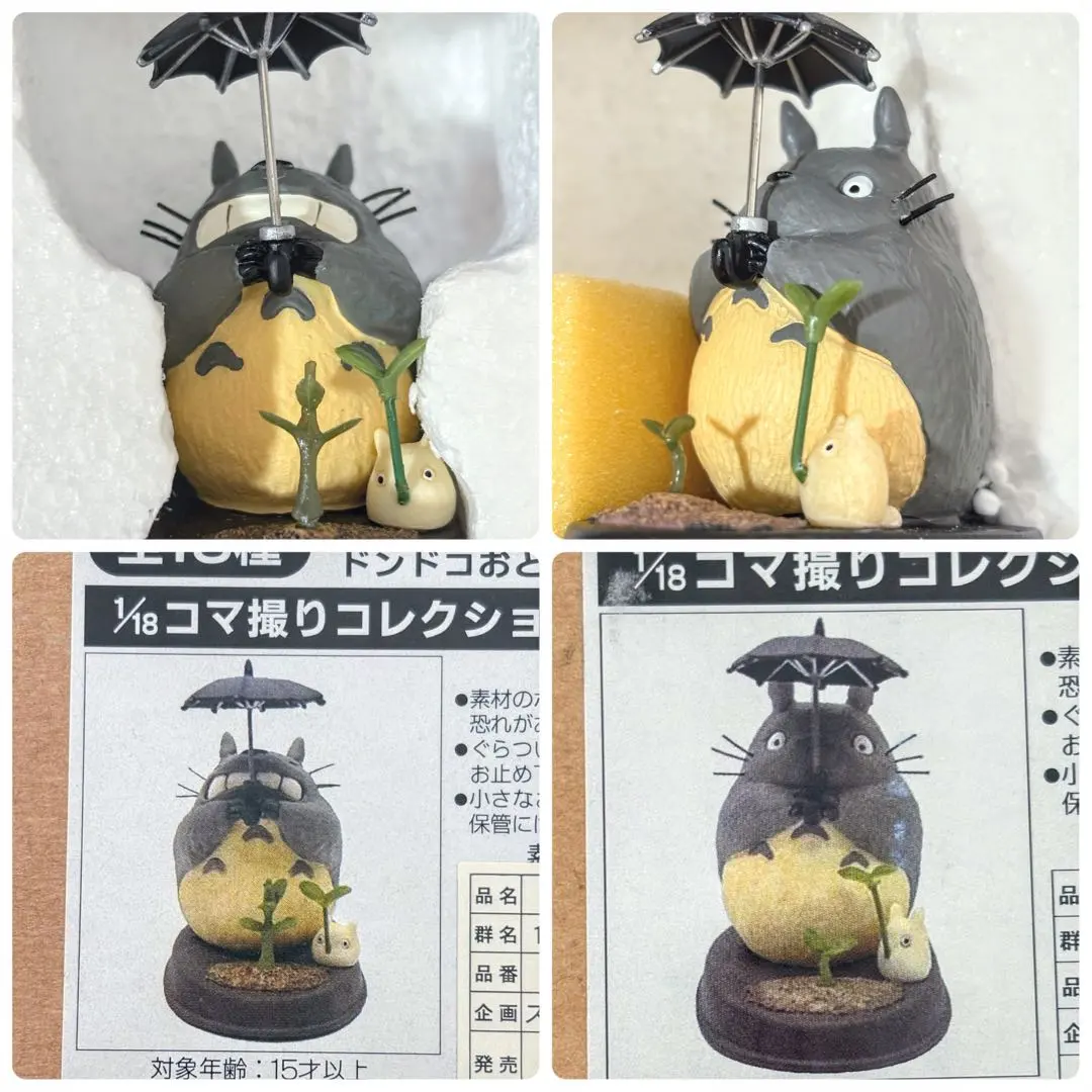 2026年最新】トトロ コマ撮りの人気アイテム - メルカリ
