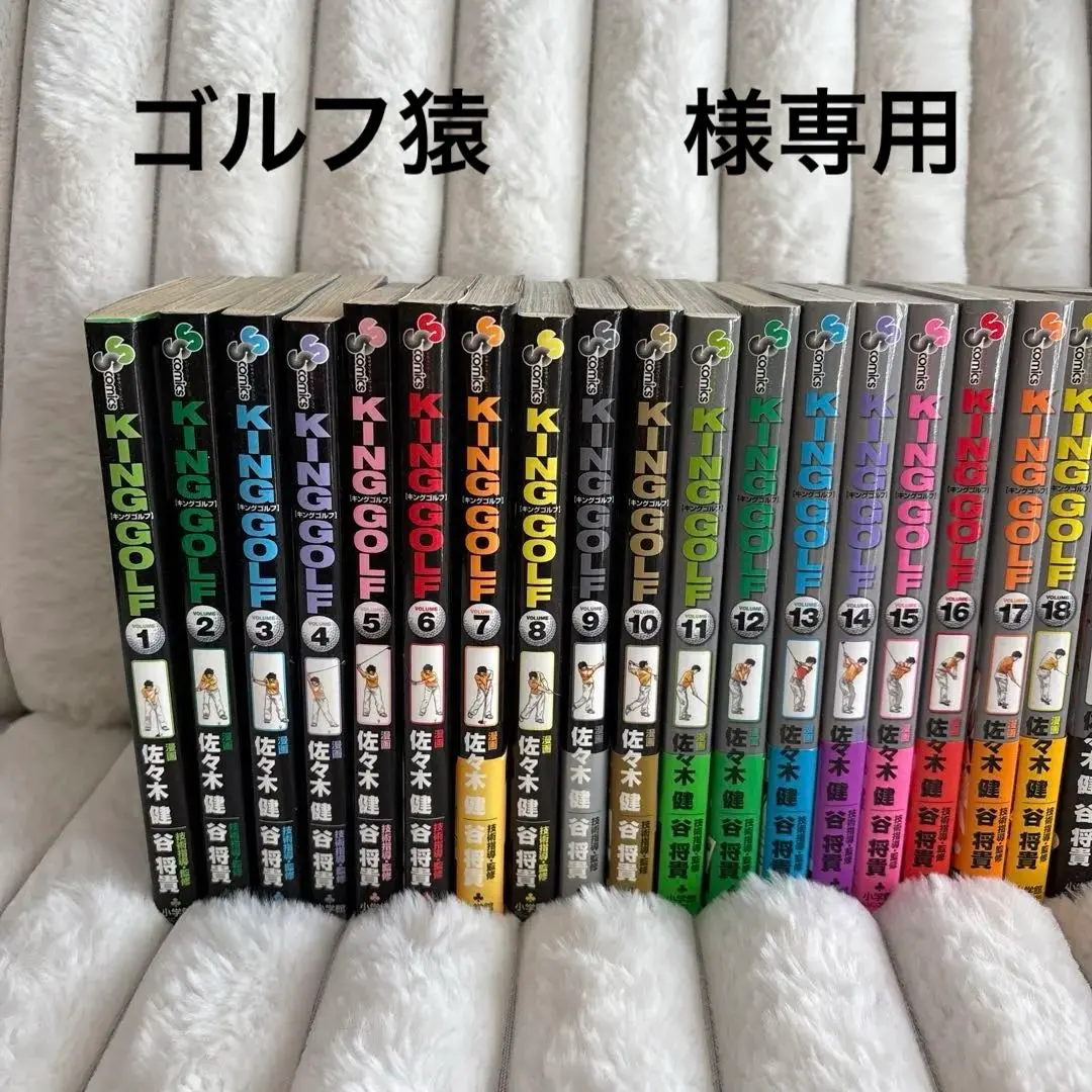 2026年最新】キングゴルフ 全巻の人気アイテム - メルカリ