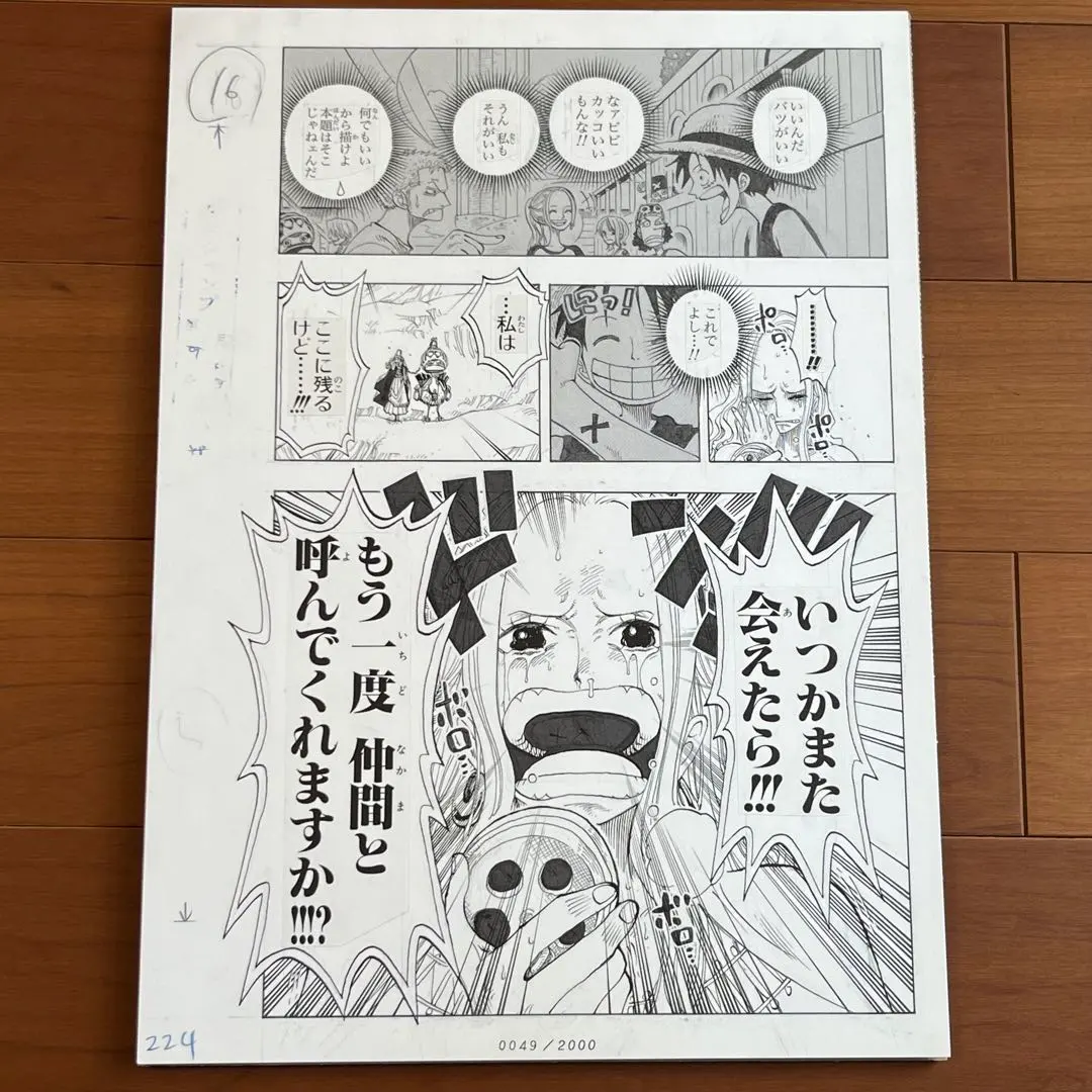 2026年最新】2億冊 ワンピース 複製原稿の人気アイテム - メルカリ