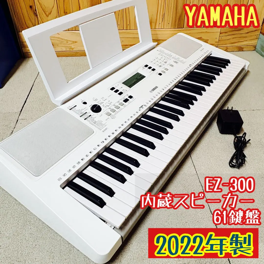 2026年最新】YAMAHA EZ-300の人気アイテム - メルカリ