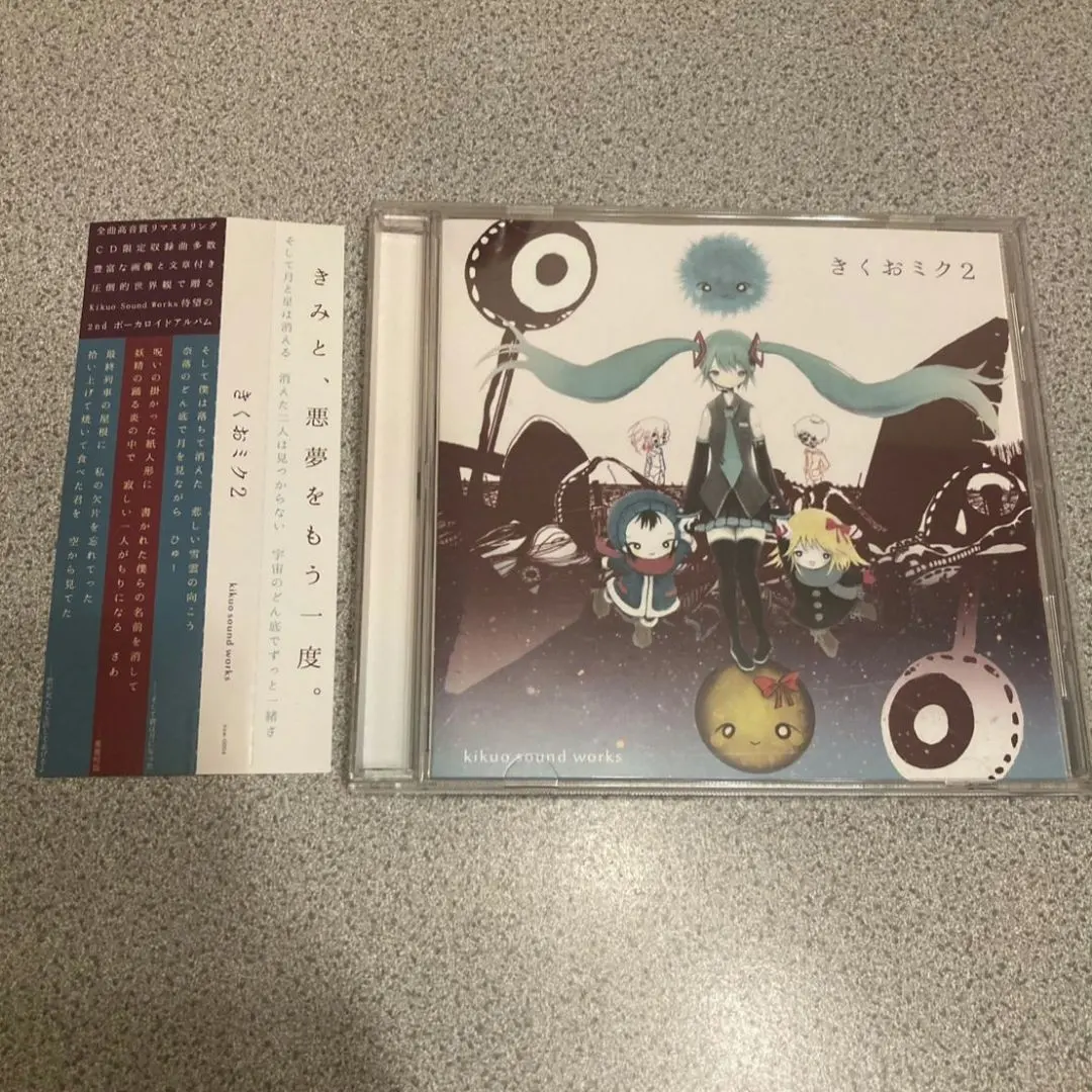 2026年最新】きくおミク3の人気アイテム - メルカリ