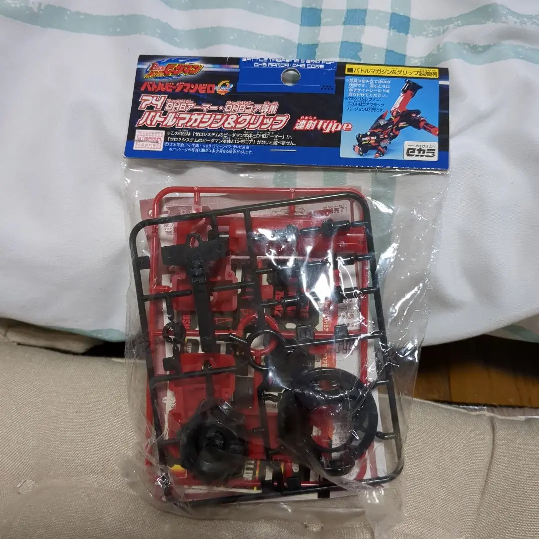 2026年最新】バトルビーダマン dhbアーマーの人気アイテム - メルカリ