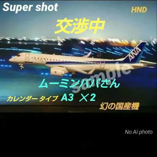 2026年最新】三菱航空機mrjの人気アイテム - メルカリ
