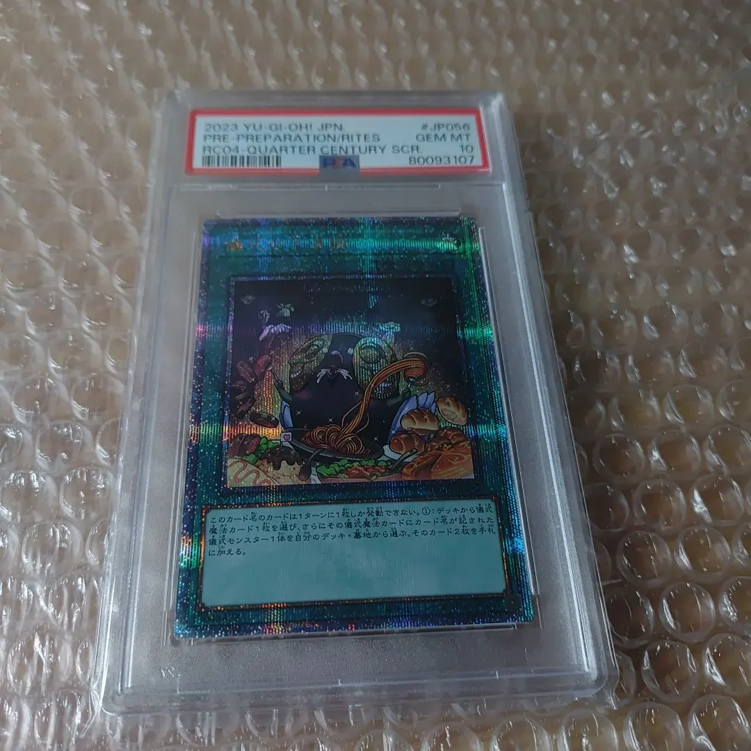 2026年最新】ブルーアイズレリーフpsa10の人気アイテム - メルカリ