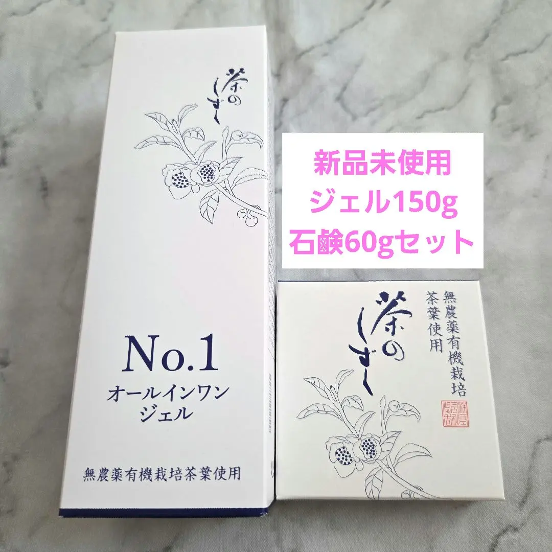 2026年最新】悠香茶のしずくジェルの人気アイテム - メルカリ