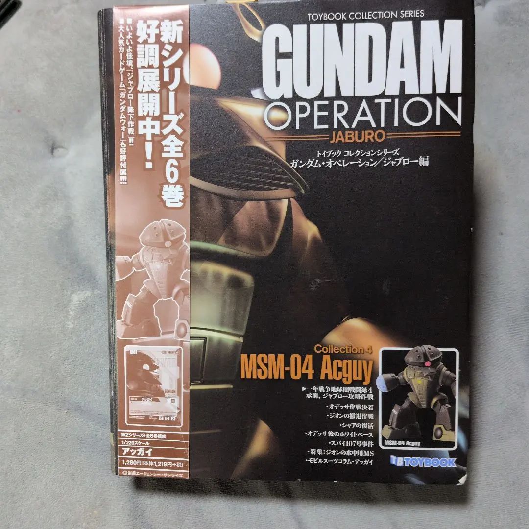2026年最新】ガンダム オペレーション ジャブロー編の人気アイテム