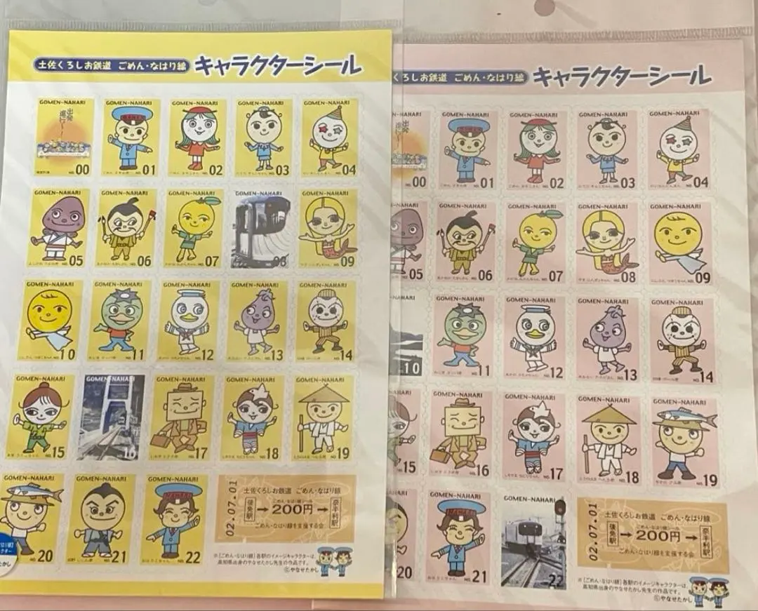 2026年最新】ごめん・なはり線の人気アイテム - メルカリ