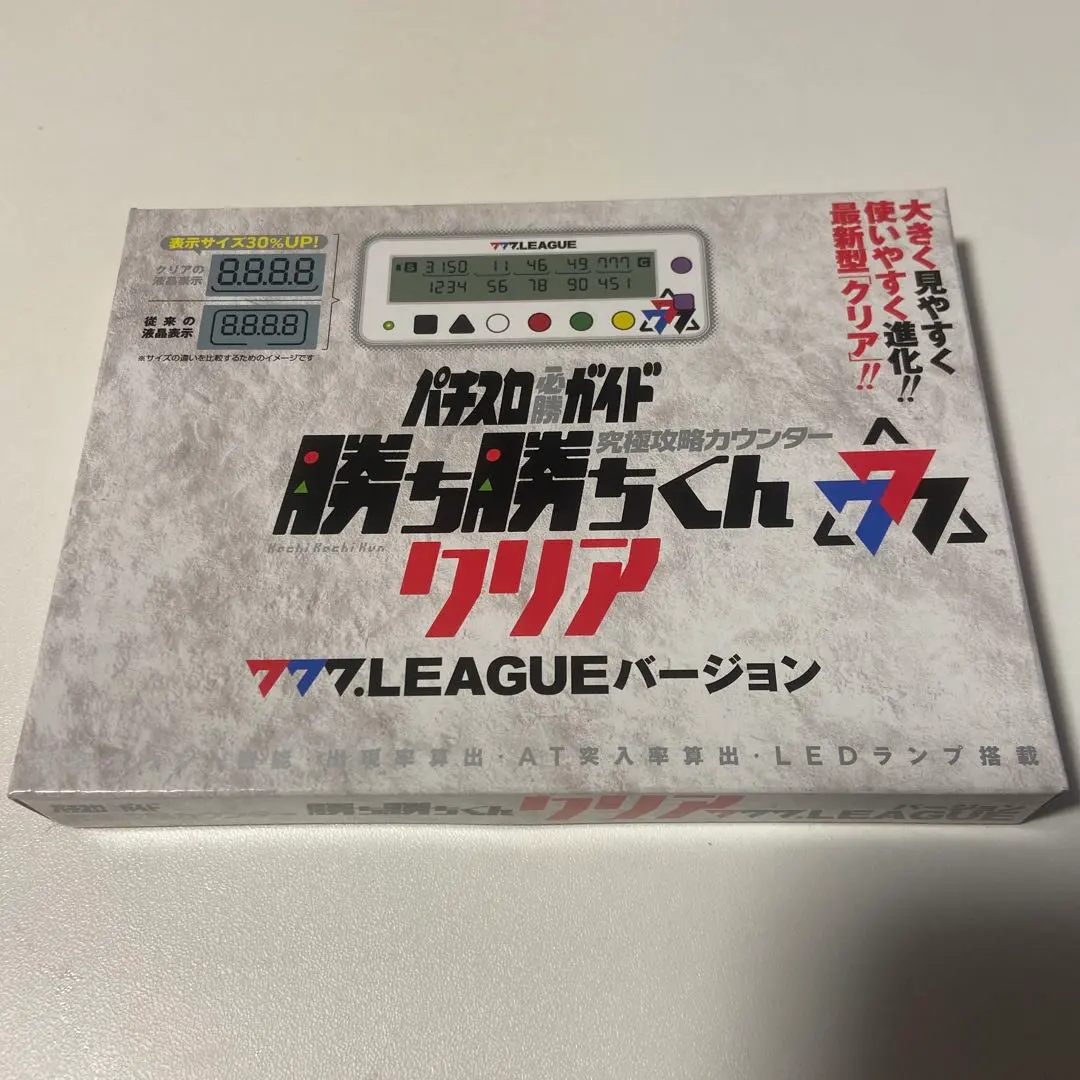2026年最新】勝ち勝ちくん必勝ガイドの人気アイテム - メルカリ