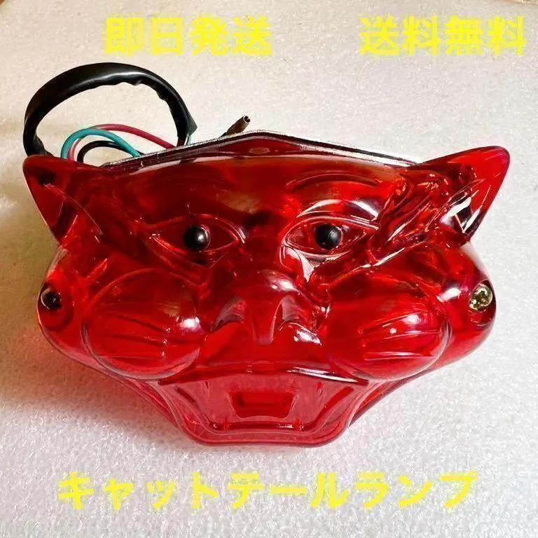 ベロ出し卍】ネコテールランプキャットテールチョッパーショベルSR400