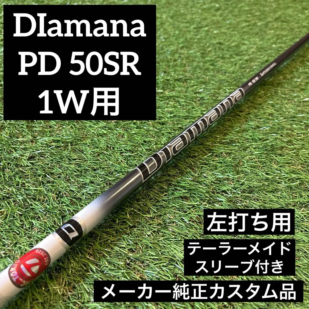 2026年最新】ディアマナ pd 50srの人気アイテム - メルカリ