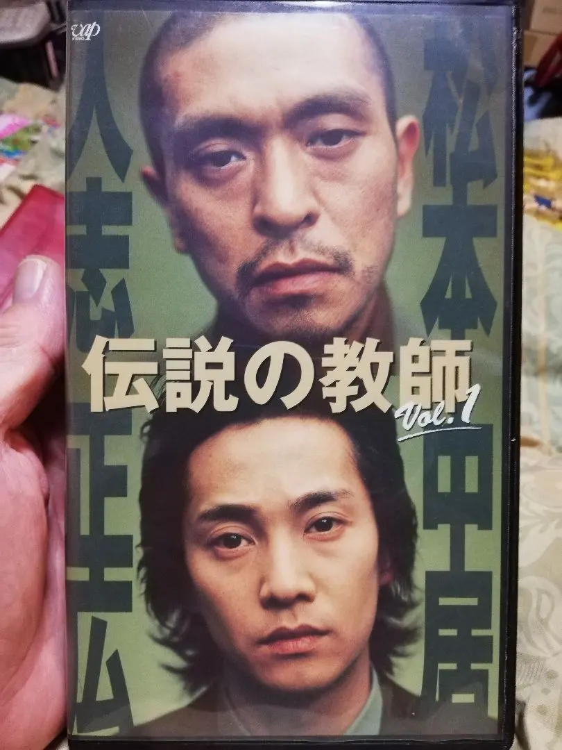 2026年最新】伝説の教師dvdの人気アイテム - メルカリ