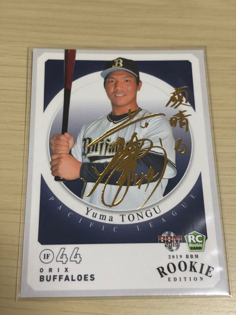 2026年最新】頓宮裕真 サインの人気アイテム - メルカリ