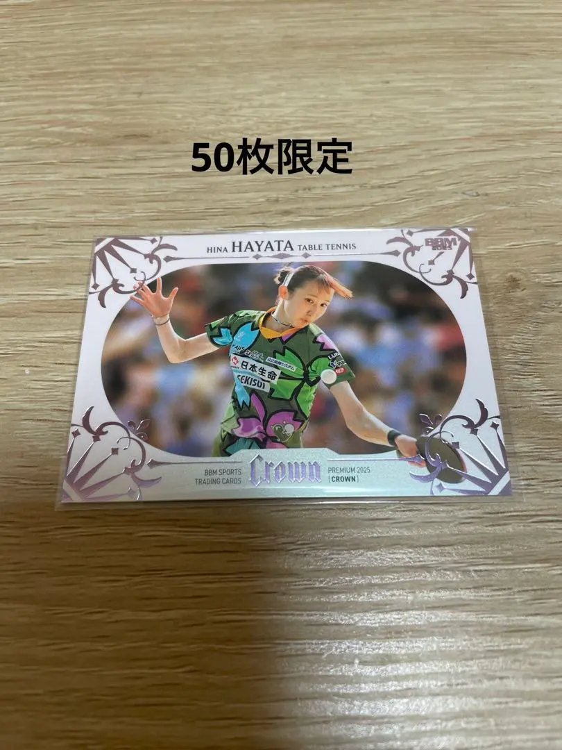 2026年最新】早田ひな サインの人気アイテム - メルカリ