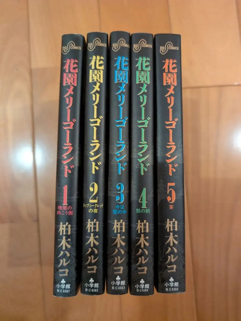 2026年最新】花園メリーゴーランド 全巻の人気アイテム - メルカリ