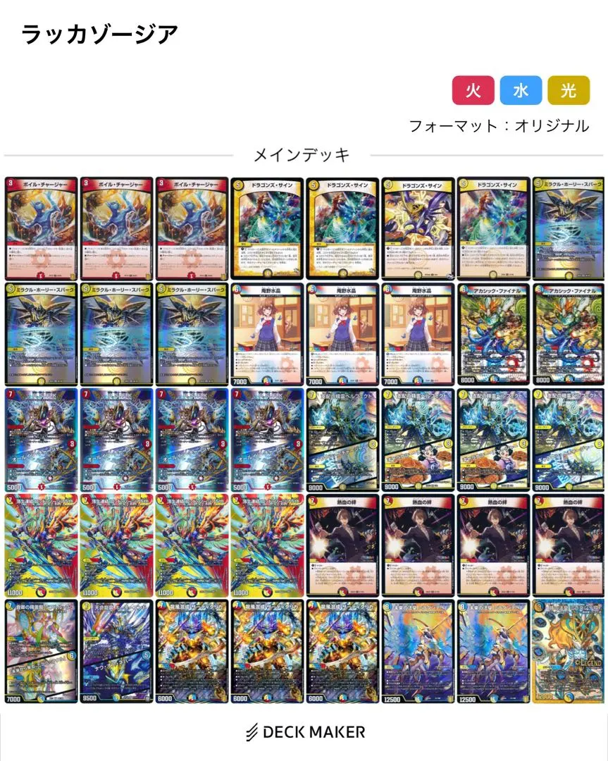 2026年最新】ラッカゾージアの人気アイテム - メルカリ