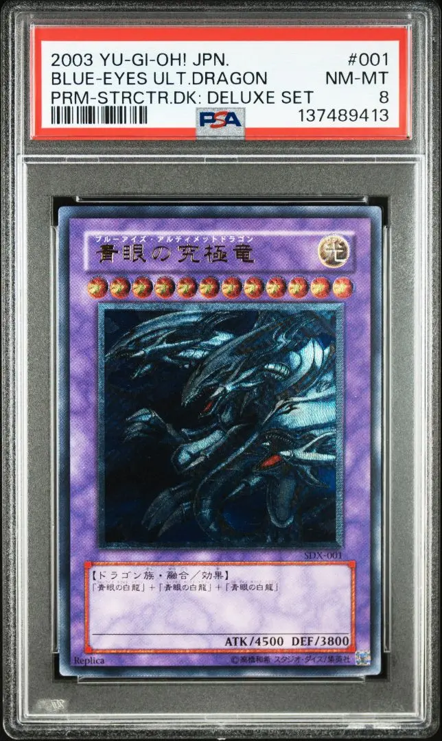2026年最新】ブルーアイズ psa8の人気アイテム - メルカリ
