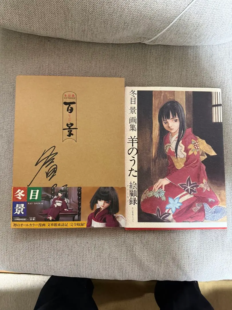 2026年最新】冬目景 サインの人気アイテム - メルカリ