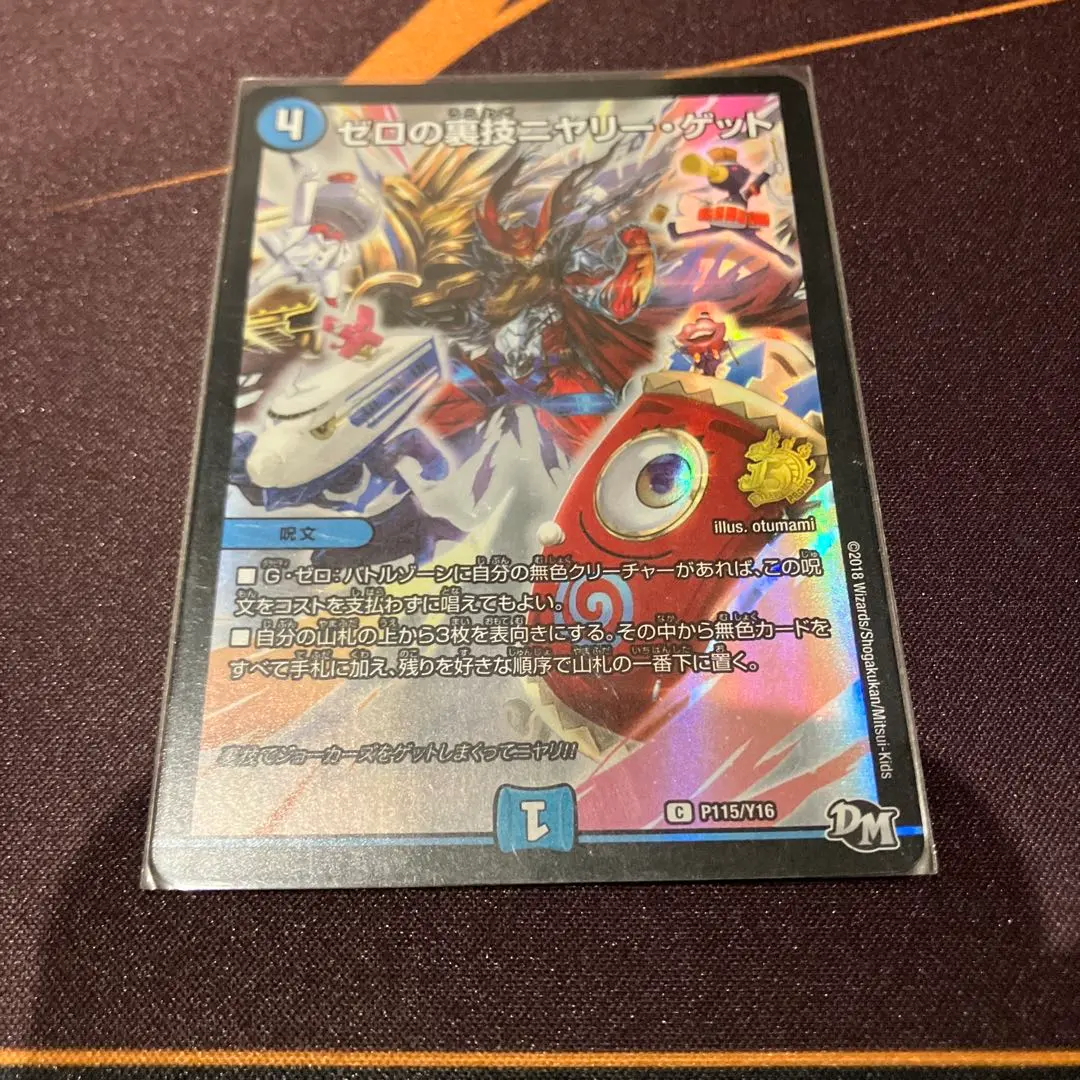 2026年最新】ニヤリーゲット プロモの人気アイテム - メルカリ