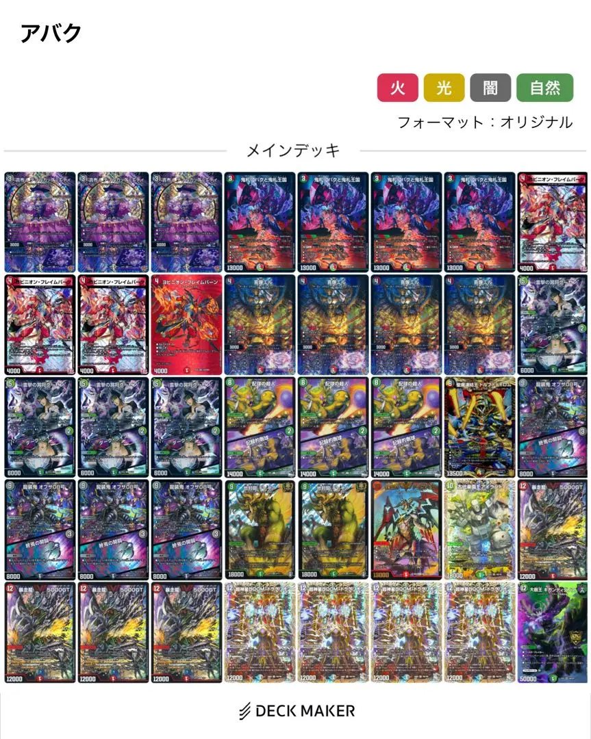 2026年最新】アバク墓地ソースの人気アイテム - メルカリ