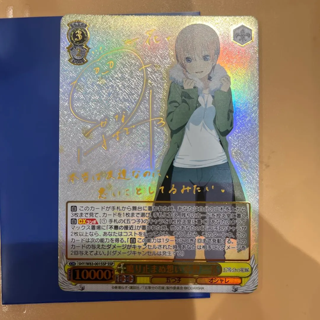 2026年最新】一花 sspの人気アイテム - メルカリ