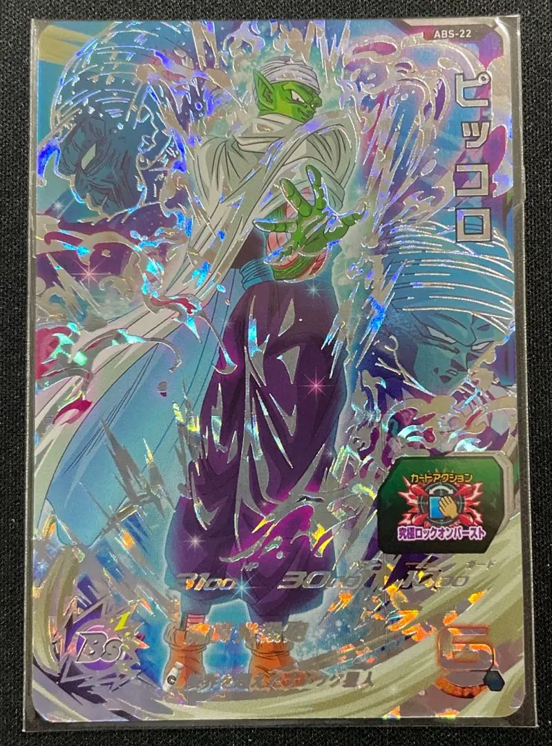 2026年最新】ピッコロ abs-22の人気アイテム - メルカリ