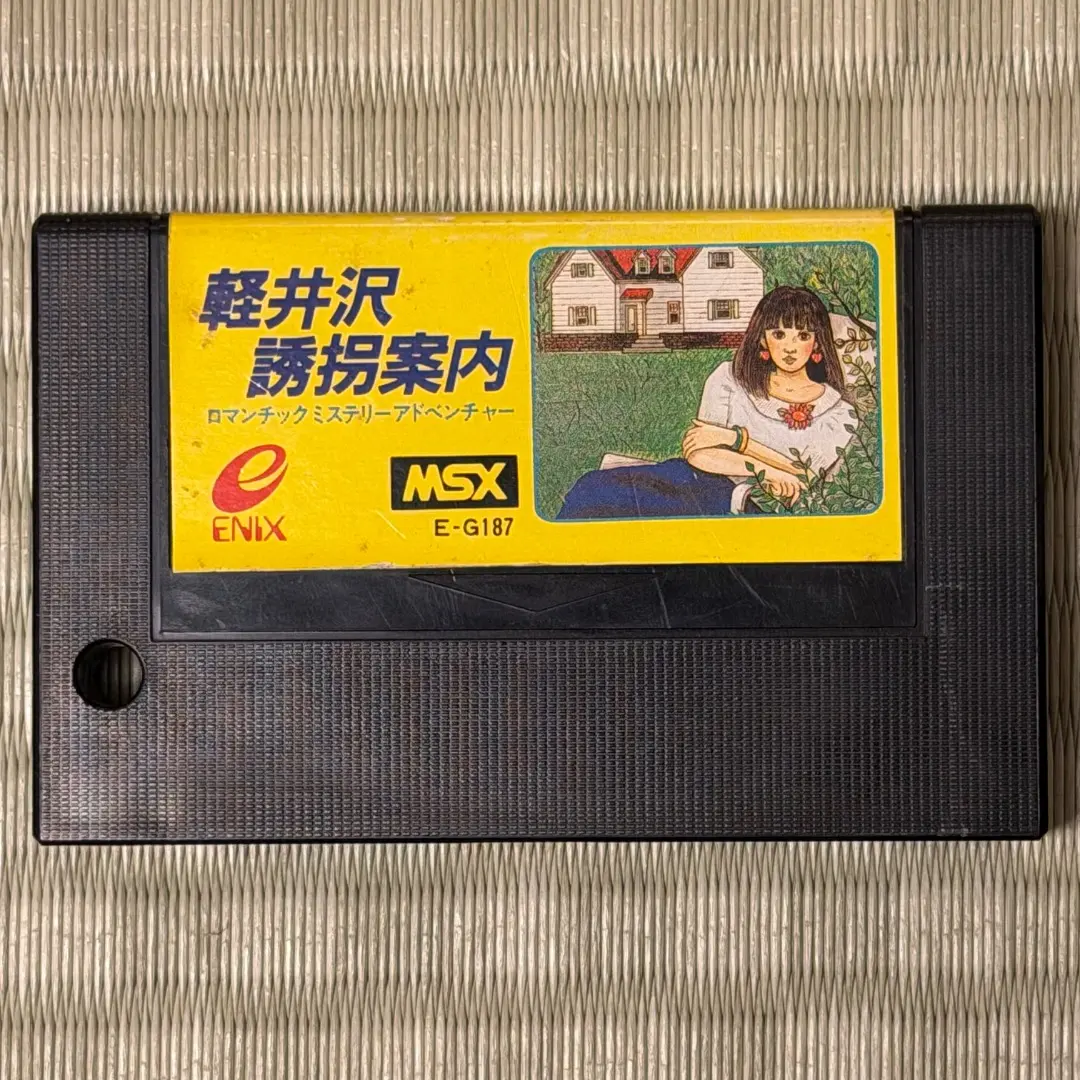 2026年最新】軽井沢誘拐案内の人気アイテム - メルカリ