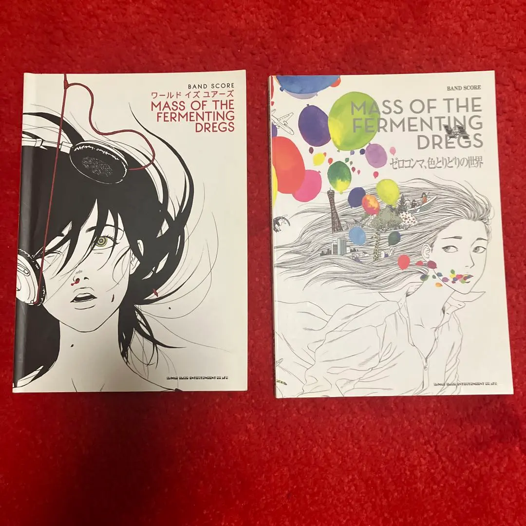 2026年最新】mass of the fermenting dregs ワールドイズユアーズの