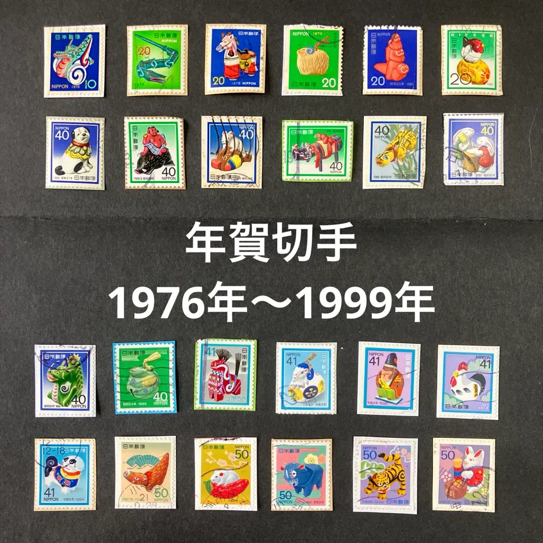 2026年最新】昭和26年 お年玉 切手の人気アイテム - メルカリ