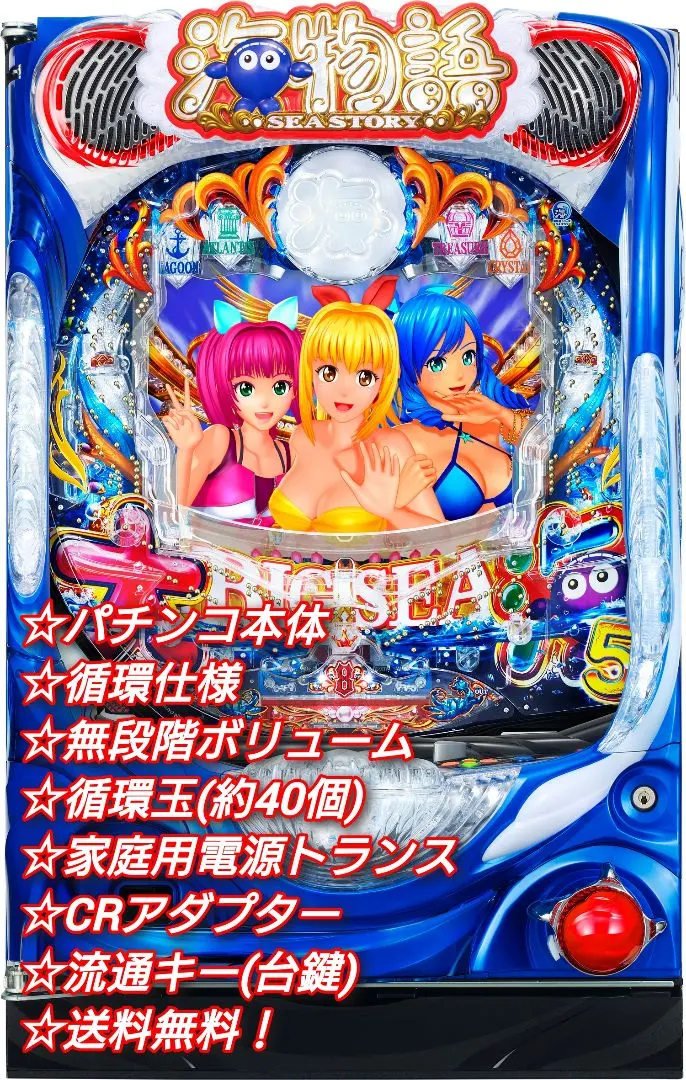 2026年最新】P大海物語4の人気アイテム - メルカリ