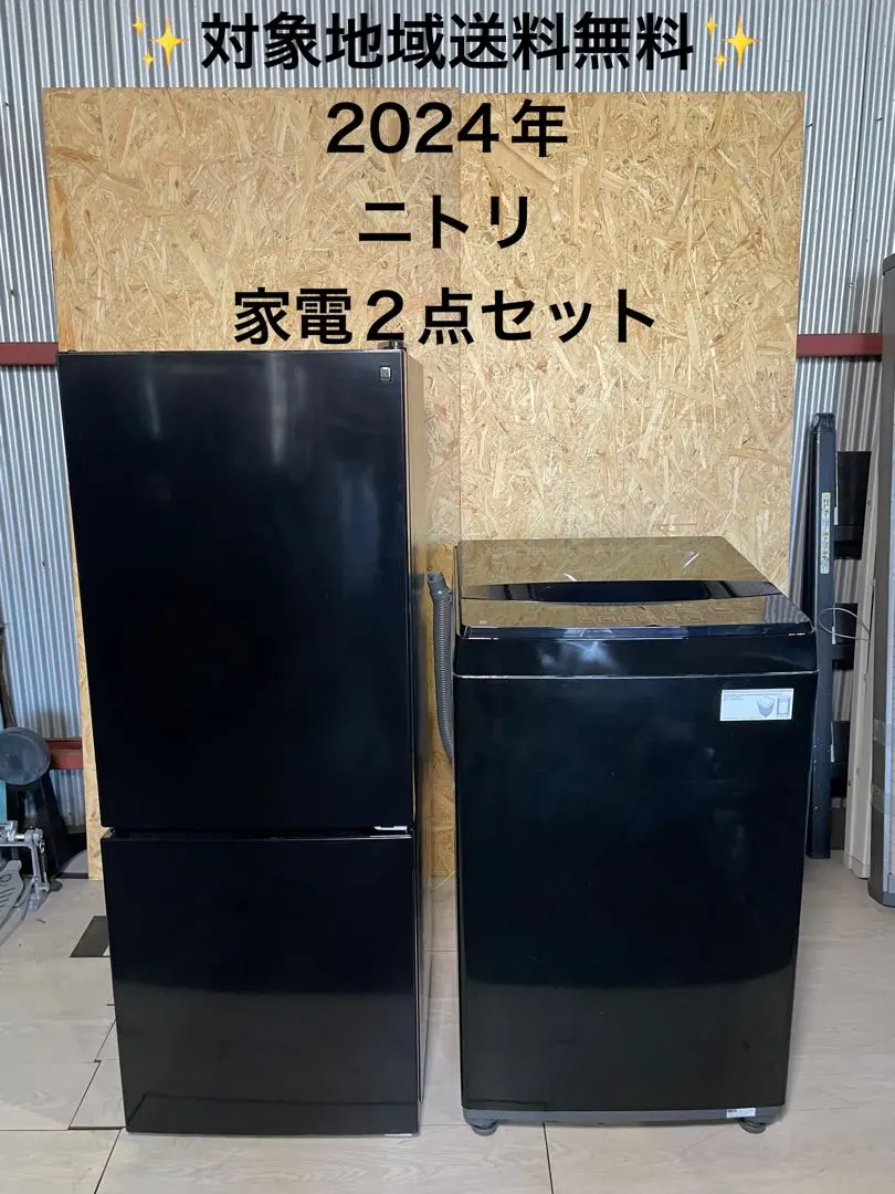 2026年最新】ニトリ 冷蔵庫 230の人気アイテム - メルカリ