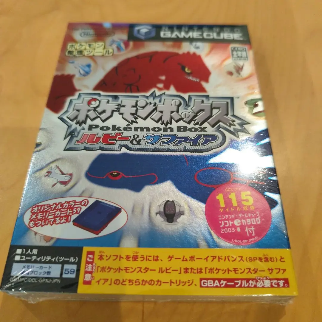 2026年最新】ポケモンボックス ルビー&サファイア 未開封の人気