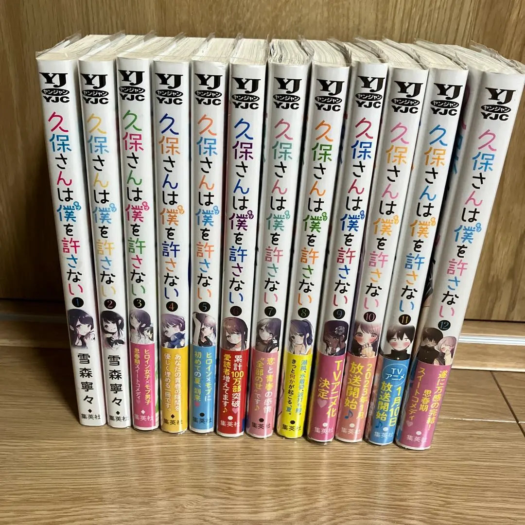 2026年最新】久保さんは僕を許さない 全巻 初版の人気アイテム - メルカリ