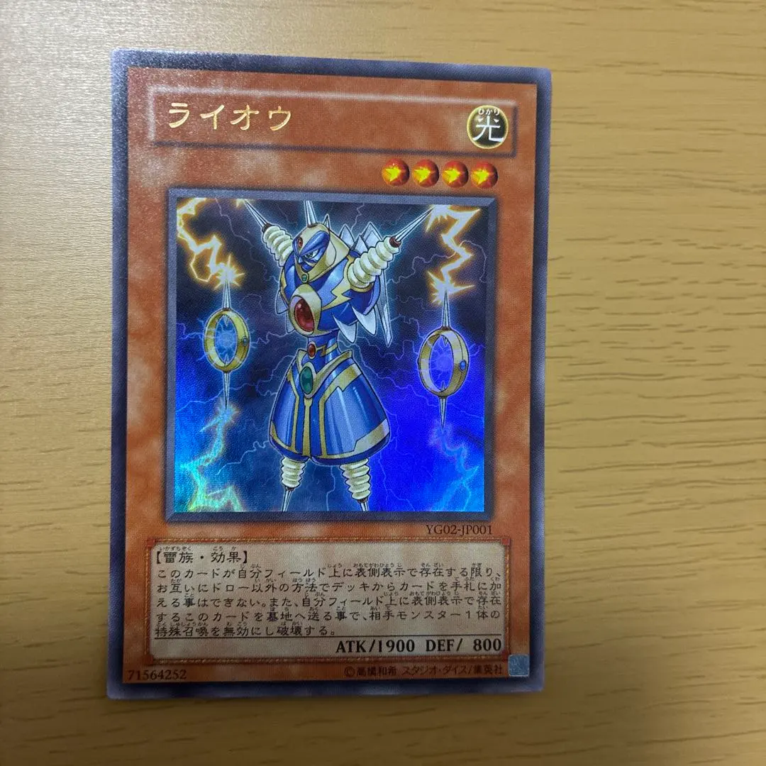 2026年最新】ライオウ 英語の人気アイテム - メルカリ