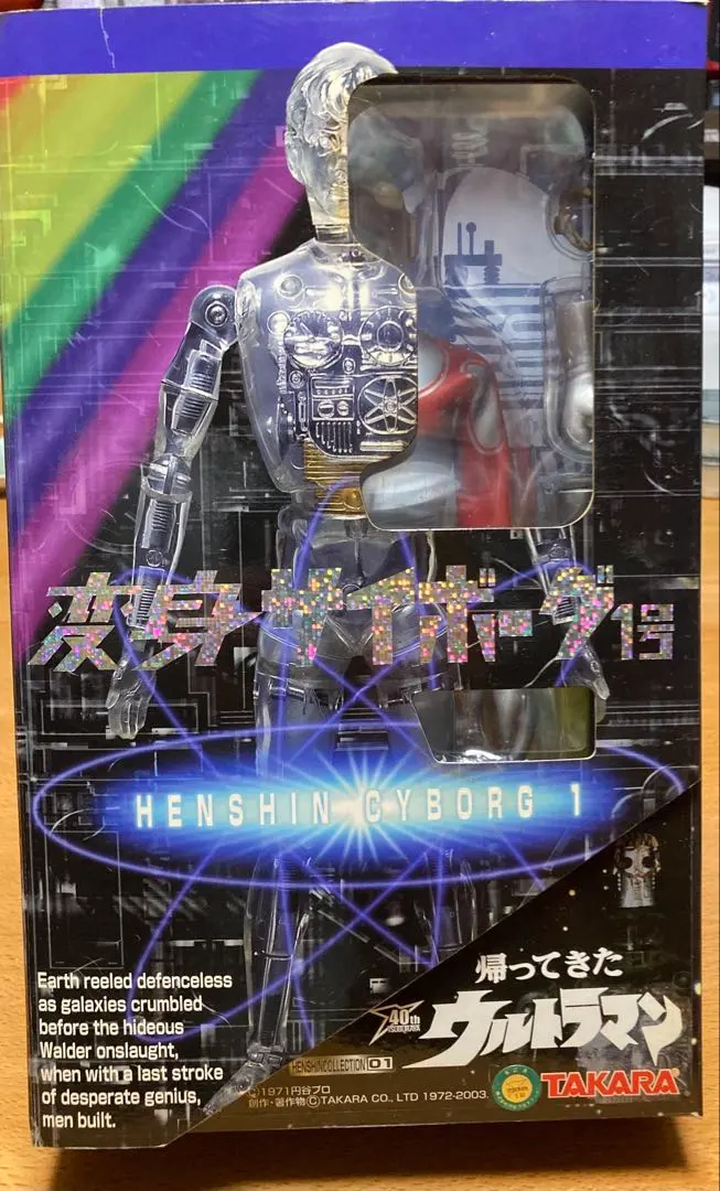 2026年最新】変身サイボーグ 復刻版の人気アイテム - メルカリ