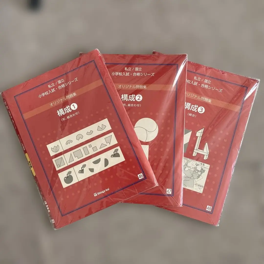 2026年最新】伸芽会オリジナル問題集 入門編の人気アイテム - メルカリ