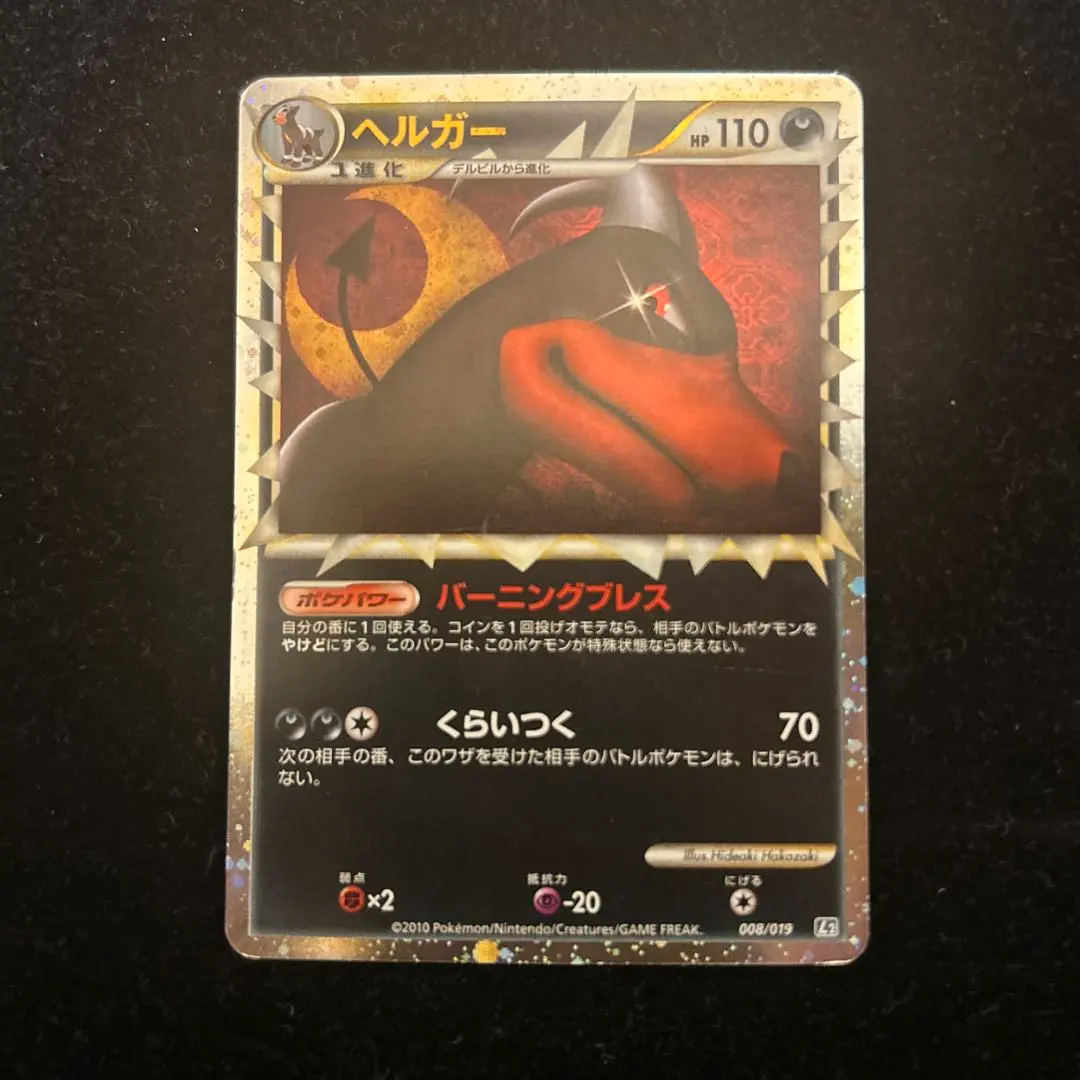 2026年最新】ヘルガー グレートの人気アイテム - メルカリ