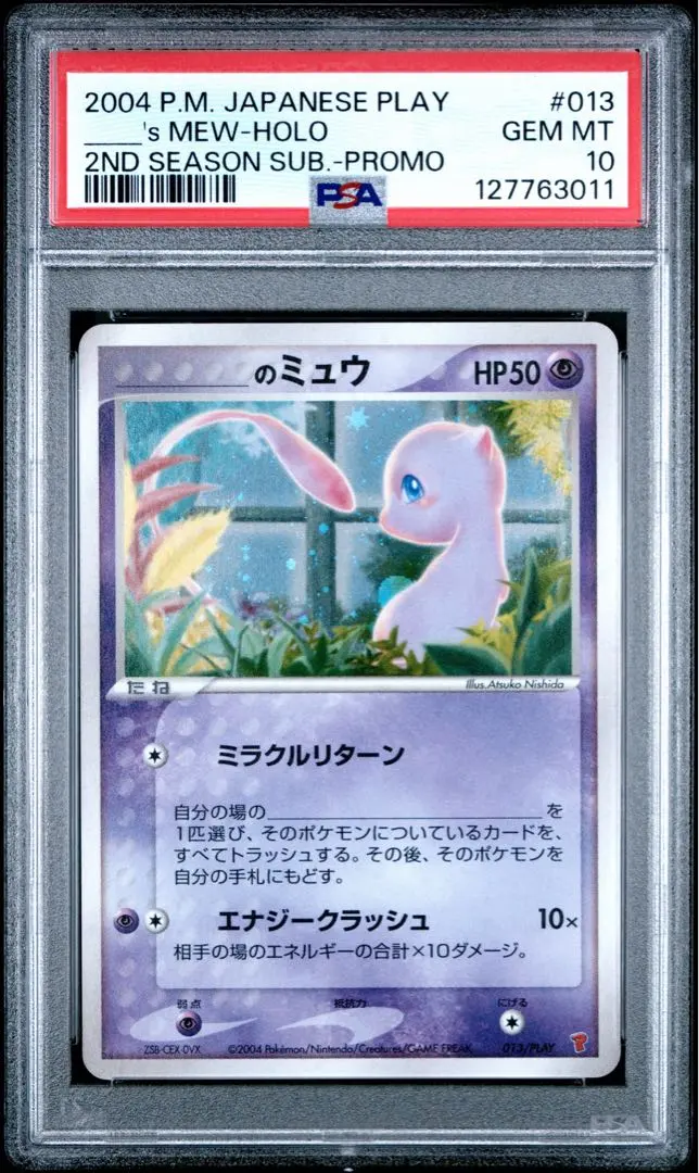 2026年最新】プレイヤーズプロモ ミュウの人気アイテム - メルカリ