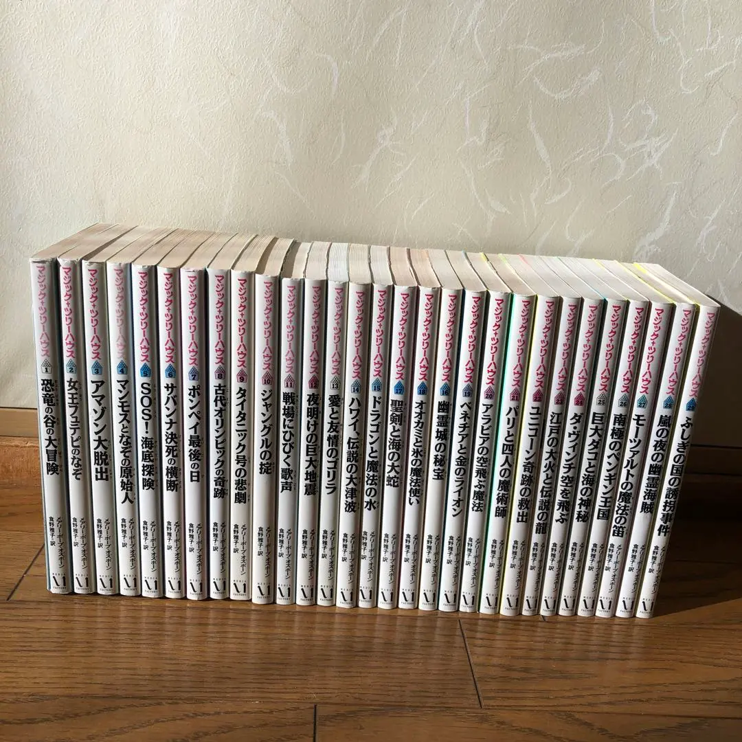 2026年最新】マジックツリーハウス 全巻の人気アイテム - メルカリ